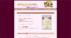 Desktop Screenshot of lyrical.jp