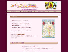 Tablet Screenshot of lyrical.jp
